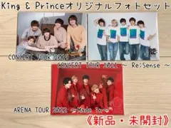 King & Prince オリジナルフォトセット