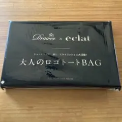 エクラ　付録