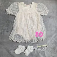 アイボリー　レースベビードレス　80cm