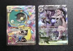 マリィのオーロンゲex SAR、ナンジャモのハラバリーex SAR