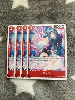 ワンピース　アイン4枚セット　59