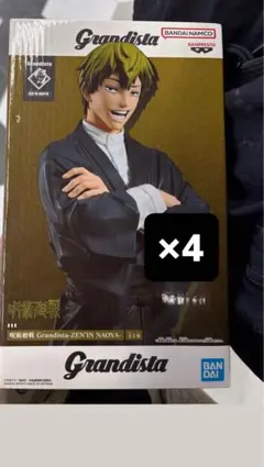 呪術廻戦 Grandista グランディスタ　禪院直哉 4体セット