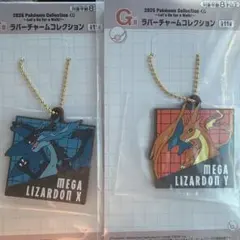 ポケモン 一番くじ メガリザードン