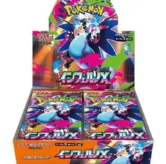 ポケモンカードゲーム インフェルノX 新品、未開封 シュリンク付き
