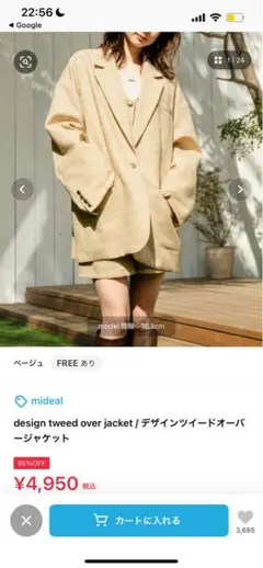 デザインツイードオーバージャケット