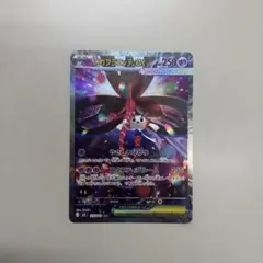 メガフラエッテex SAR MEGA 拡張パック ニンジャスピナー キラ 11…