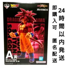 一番くじ ドラゴンボール VSオムニバスCROSS 超サイヤ人4 孫悟空 A賞