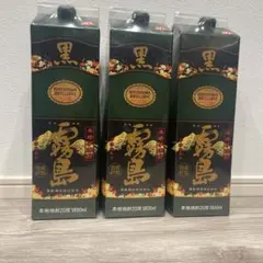 黒霧島　新品3本セットのサムネイル