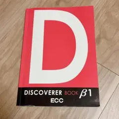 DISCOVERER BOOK β1 ECC