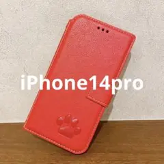 iPhone14pro 手帳型スマホケース　本革　赤　犬　猫　肉球　足あと