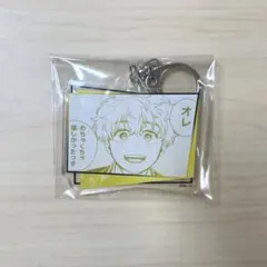 楡井秋彦 アクリルキーホルダー WINDBREAKER　ウィンブレ