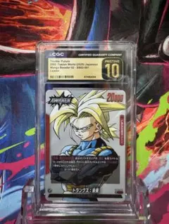CGC10 PRISTINE金PSA10以上SB02-001 トランクス未来 CGC10 PRISTINE金PSA10以上SB02-001 トランクス未来 - メルカリ