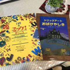 トリックアートおばけやしき