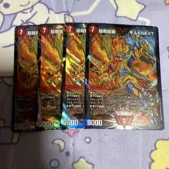 モルトNEXT 4枚セット - メルカリ