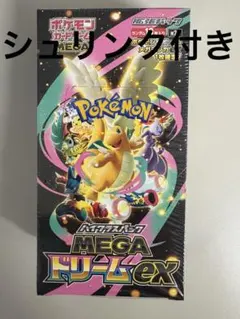 シュリンク付き ポケモンカードゲーム MEGA ドリームEX 1BOX