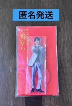 2026年最新】ジャニーズwest アクスタの人気アイテム - メルカリ