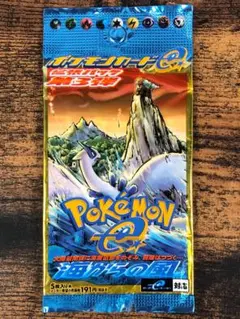 開封済 ポケカ 海からの風 空パック 外袋のみ 1袋