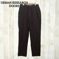 アーバンリサーチドアーズ テーパードパンツ トラウザー スラックス 36 茶色