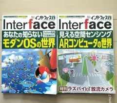 CQ出版社 Interface(インターフェース) 2019 年５月号６月号２冊
