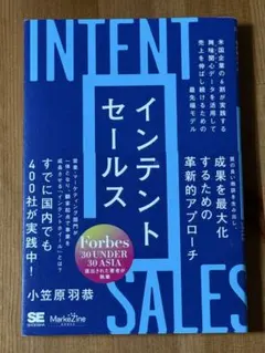 インテントセールス 米国企業の6割が実践する興味関心[インテント]データを活用…