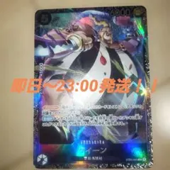 ワンピースカード クイーン ST04-005 パラレル フラグシップ - メルカリ