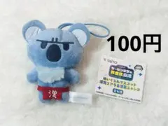 笑う犬の冒険 青い犬 ぬいぐるみ マスコット 平成 レトロ お座り