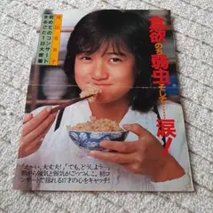 2026年最新】岡田有希子 ブロマイドの人気アイテム - メルカリ