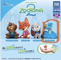 ズートピア2 カプセルトイ　ゲイリー