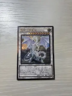 青眼の精霊龍　レリーフ　psa10 PSA10】青眼の白龍 [レリーフ] {QCCP-JP001} - magi通販【遊戯王カード