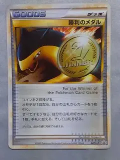 ポケモンカード　勝利のメダル バクフーン　プロモ　027/L-P 2025年最新】勝利のメダル バクフーンの人気アイテム - メルカリ