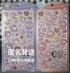 正規品 うるちゅるポップシール サンリオ ベビー マイメロディ ベビー クロミ