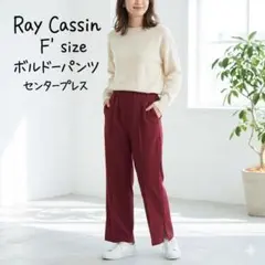 Ray Cassin ボルドーカラー スラックス ウエストゴム