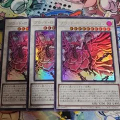 ブラッドローズドラゴン