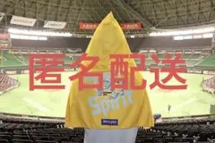 福岡ソフトバンクホークス フード付タオル 非売品 1点
