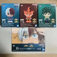 ソフビクちゅ　緑谷出久　轟焦凍　エンデヴァー