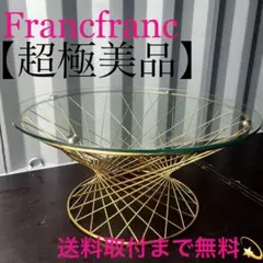 Francfrancフランフラン マーリア展示品傷無し超美品！ マーリア コーヒーテーブル クリア×ゴールド（φ800