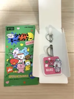 BT21 ファミマ限定 アクリルキーホルダー MANG