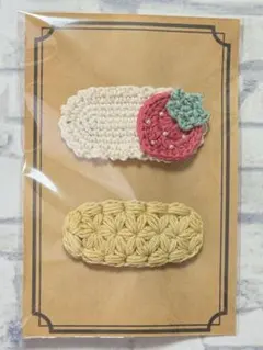 2個セット　パッチン留め　いちご　モチーフ　かぎ針編み