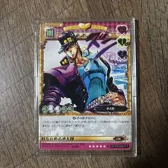 ジョジョの奇妙な冒険ABC 時を止める承太郎　J-032