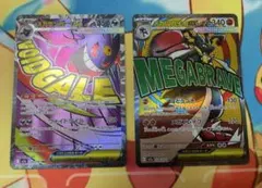 メガゲンガーMA メガルカリオMA 230/193 228/193