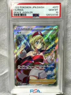 【PSA10】カイ SR スペースジャグラー ポケカのサムネイル