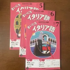 2026年最新】イタリア語 nhkの人気アイテム - メルカリ