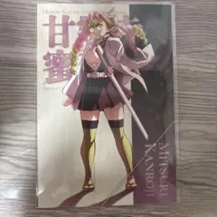鬼滅の刃 甘露寺蜜璃 ポストカード