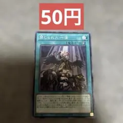 遊戯王 禁じられた一滴 ノーマル 傷あり特価