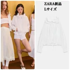 完売品ZARA フリルトリムジップアップジャケットMサイズ新品タグ付き