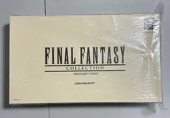 2026年最新】ファイナルファンタジー コレクションアニバーサリー