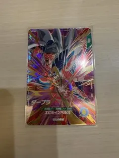 ドラゴンボールスーパーダイバーズ　ダーブラ　gdr sdv6-055