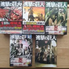 進撃の巨人まとめ売り(バラ売り可) 2025年最新】進撃の巨人 漫画 バラ売りの人気アイテム - メルカリ