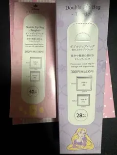 ダイソー❤︎ディズニー❤︎ラプンツェル❤︎ダブルジップバッグ ❤︎2種セットのサムネイル