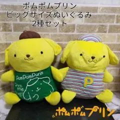 激レア サンリオ ポムポムプリン 幼稚園 ぬいぐるみ 初期 90年代 激レア 初期 ポムポムプリン 幼稚園 ぬいぐるみ 平成レトロ サンリオ